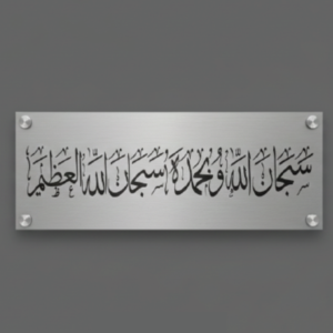 Steel Plate with Engraving